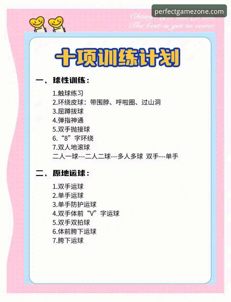 完美体育数据更新实用指南：从入门到精通的必备知识
