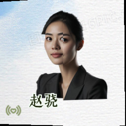 赵骁