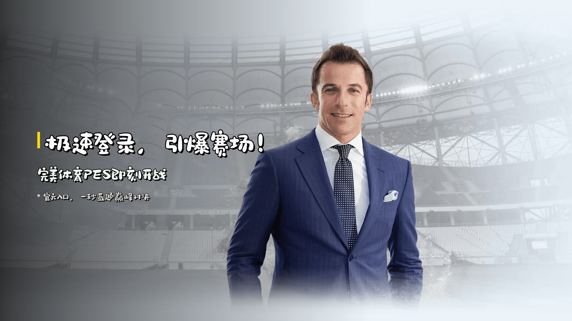 PES | 完美体育·官方网站